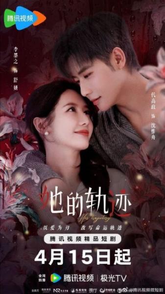 مسلسل مسارها Her Trajecting الحلقة 2 مترجمة