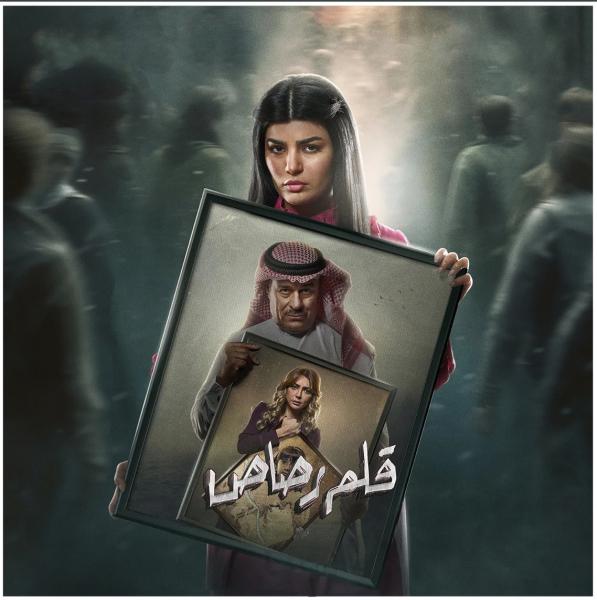 مسلسل قلم رصاص الحلقة 11 الحادية عشر