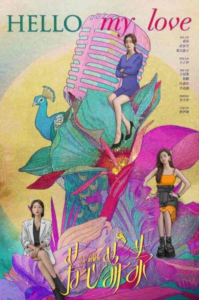 مسلسل مرحبا حبيبتي Hello My Love الحلقة 11 مترجمة