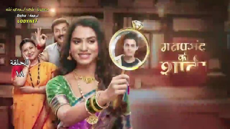 مسلسل زواج بالاختيار الموسم الاول الحلقة 40 مترجمة