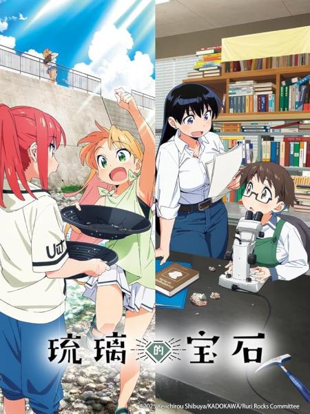 انمي Ruri no Houseki الحلقة 1 مترجمة