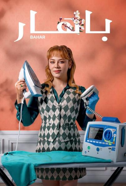 مسلسل بهار الموسم الثالث الحلقة 16 مترجمة