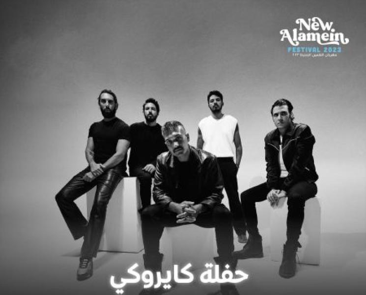 حفلات العلمين – حفلة كايروكي