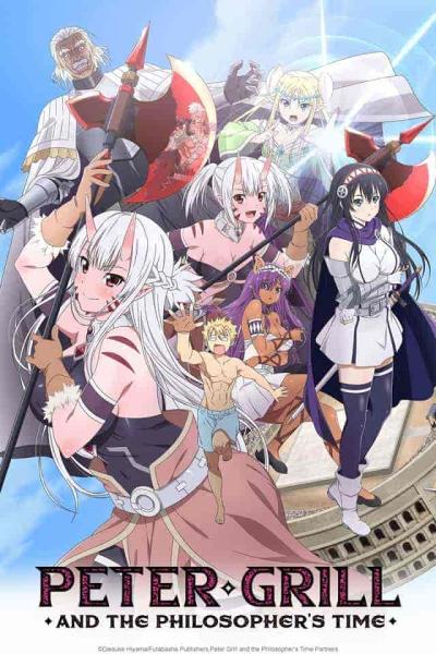 انمي Peter Grill to Kenja no Jikan: Super Extra الموسم الثاني الحلقة 9 مترجمة