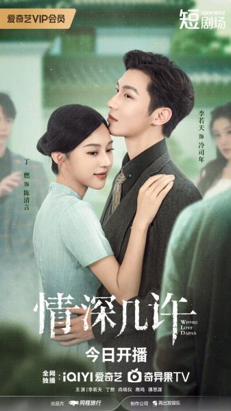 مسلسل حيث يجرؤ الحب Where Love Dares الحلقة 13 مترجمة