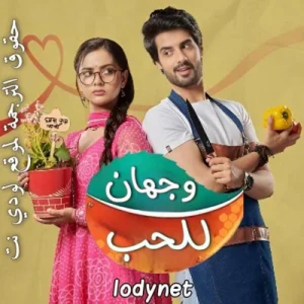 مسلسل وجهان للحب الموسم الاول الحلقة 52 مترجمة