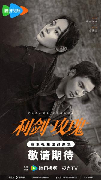 مسلسل وردة السيف Sword Rose الحلقة 6 مترجمة