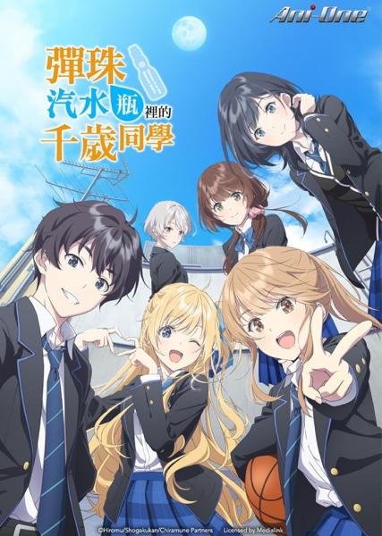انمي Chitose kun wa Ramune Bin no Naka الموسم الاول الحلقة 5 مترجمة
