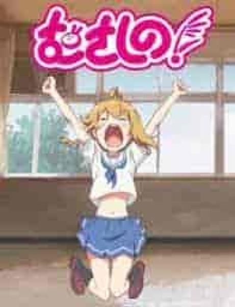 انمي !Musashino الحلقة 2 الثانية مترجمة