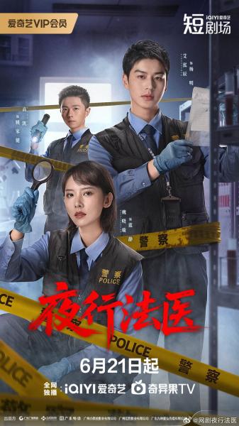 مسلسل الطب الشرعي بعد الظلام Forensic after Dark الحلقة 18 مترجمة