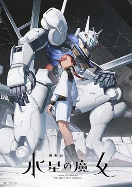 انمي Mobile Suit Gundam: The Witch from Mercury الحلقة 1 مترجمة