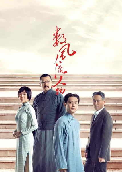 مسلسل Shu Feng Liu Ren Wu الحلقة 27 مترجمة