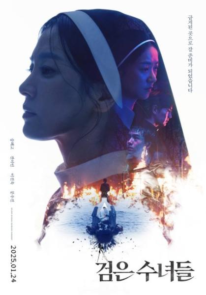فيلم Dark Nuns 2025 مترجم اون لاين