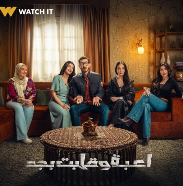مسلسل لعبة وقلبت بجد الحلقة 10 العاشرة