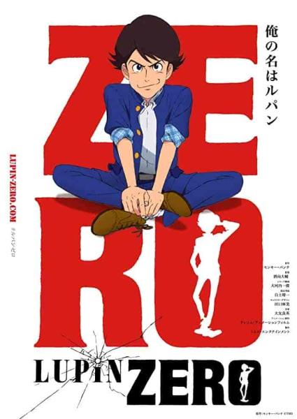 اونا Lupin Zero الحلقة 1 الاولي مترجمة