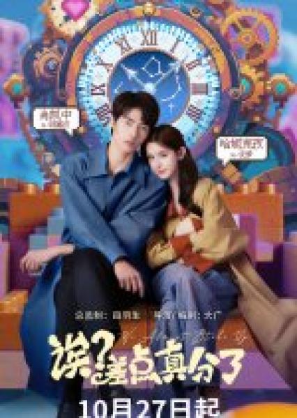 مسلسل كادنا ان ننفصل Oops Almost Broke Up الحلقة 8 مترجمة