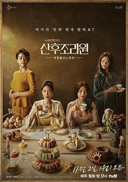 مسلسل مركز رعاية ما بعد الولادة Birthcare Center الحلقة 5 مترجمة