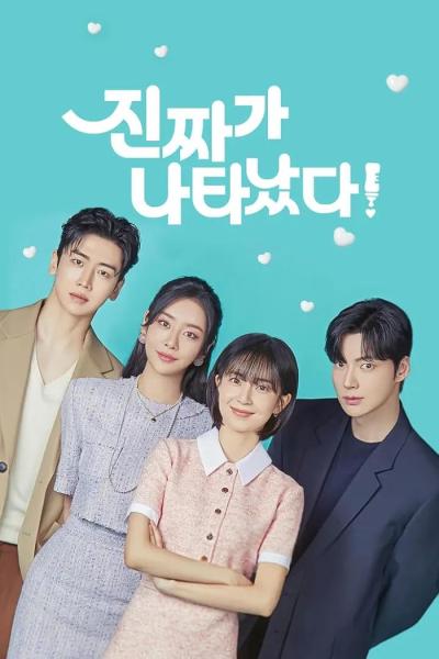 مسلسل لقد وصل الشخص المناسب The Real Has Come الحلقة 43 مترجمة