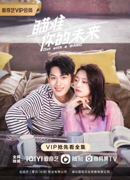 مسلسل التصويب نحو المستقبل Out With a Bang الحلقة 3 مترجمة