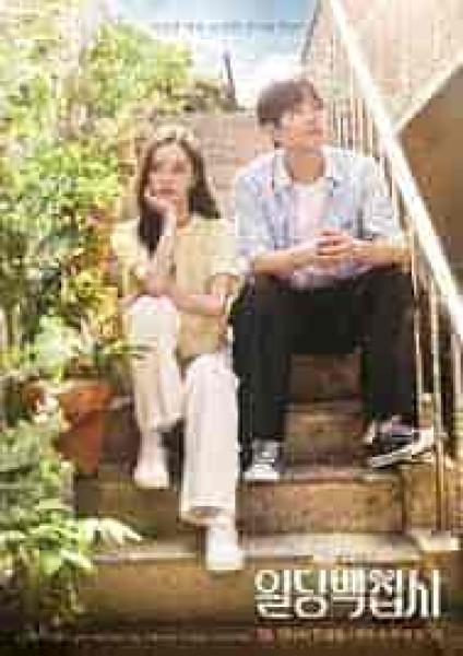 مسلسل هل لي أن أساعدك May I Help You الحلقة 12 مترجمة