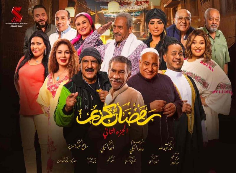 مسلسل رمضان كريم الموسم الثاني الحلقة 14 الرابعة عشر