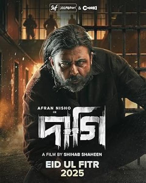 فيلم Daagi 2025 مترجم اون لاين