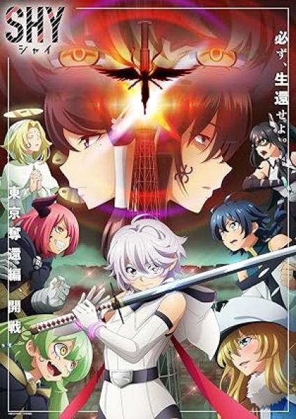 انمي Shy الحلقة 8 مترجمة