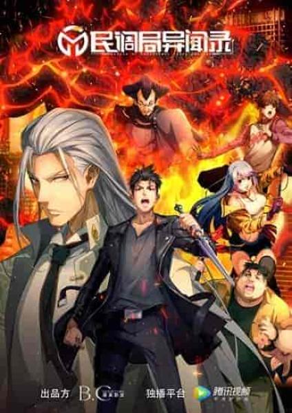 اونا Min Diao Ju Yi Wen Lu الحلقة 5 الخامسة مترجمة