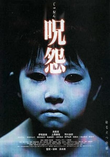 فيلم Ju-on The Grudge 2002 مترجم