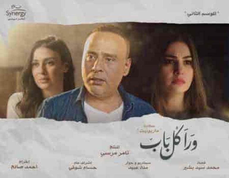 مسلسل ورا كل باب الموسم الثاني حكاية ماريونيت الحلقة 1 الاولي