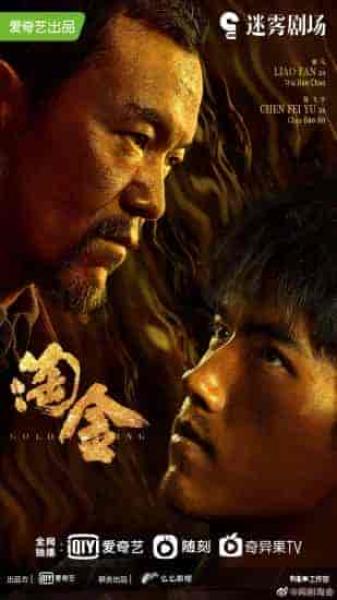 مسلسل البحث عن الذهب Gold Panning الحلقة 6 مترجمة