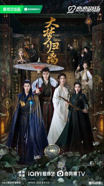 مسلسل انياب الحظ Fangs of Fortune الحلقة 10 مترجمة