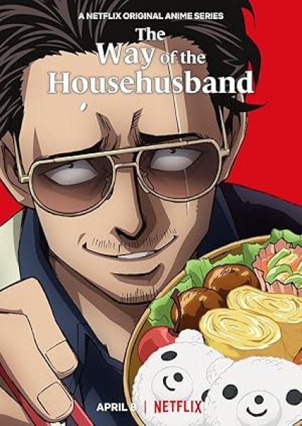 انمي The Way of the Househusband الحلقة 1 الاولي مترجمة