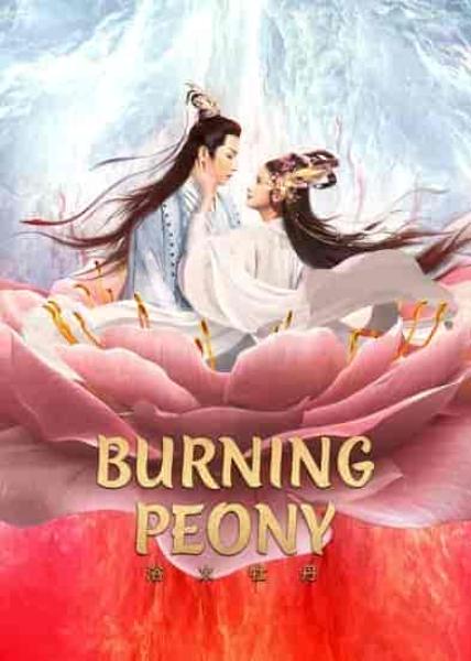 فيلم Burning Peony 2022 مترجم اون لاين