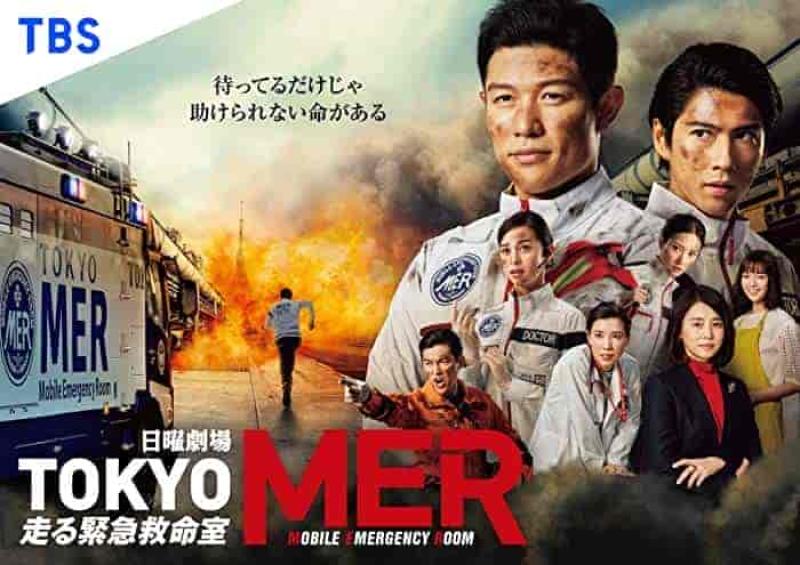 مسلسل غرفة طوارئ طوكيو المتنقلة Tokyo MER الحلقة 8 مترجمة