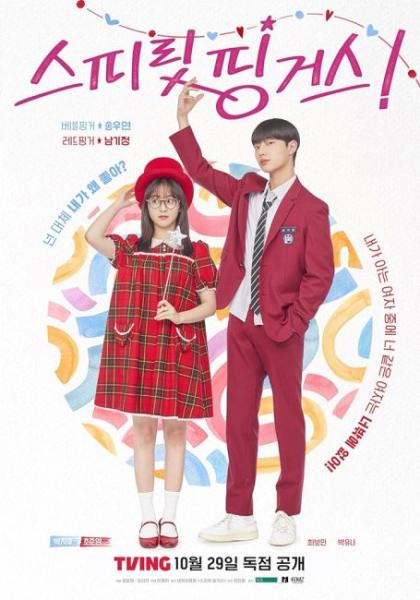 مسلسل اصابع الروح Spirit Fingers الحلقة 11 مترجمة