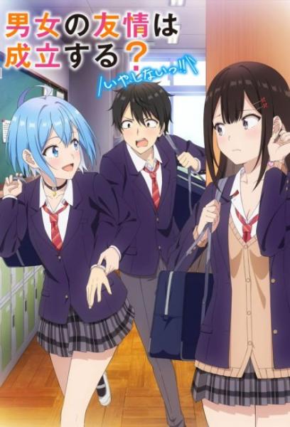 انمي Danjo no Yuujou wa Seiritsu suru الحلقة 4 مترجمة