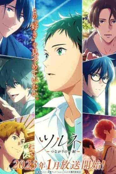 انمي Tsurune الموسم الثاني الحلقة 7 السابعة مترجمة