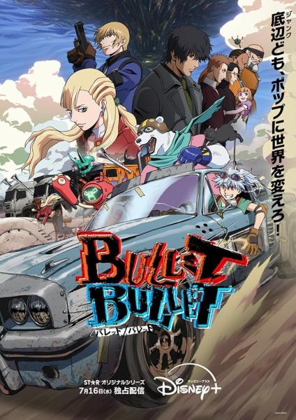 انمي Bullet Bullet الحلقة 10 مترجمة