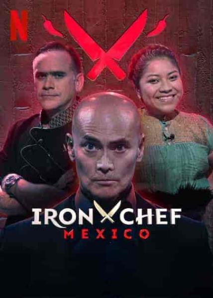 برنامج Iron Chef: Mexico الموسم الاول الحلقة 5 الخامسة مترجمة