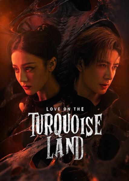 مسلسل حب في ارض الفيروز Love on the Turquoise Land الحلقة 5 مترجمة
