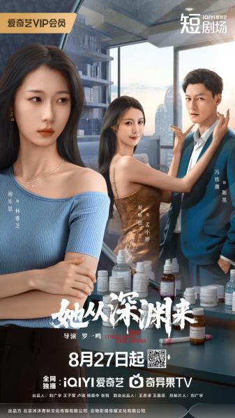 مسلسل انها قادمة من الهاوية She Comes from the Abyss الحلقة 17 مترجمة