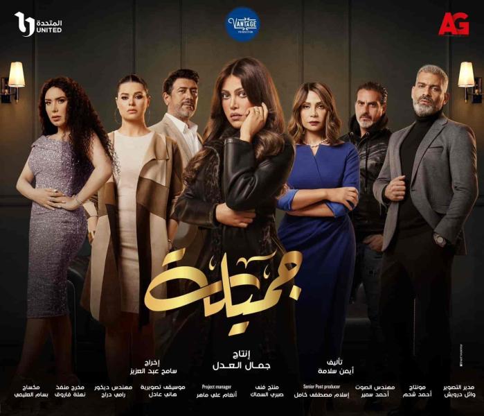 مسلسل جميلة الحلقة 27 السابعة والعشرون