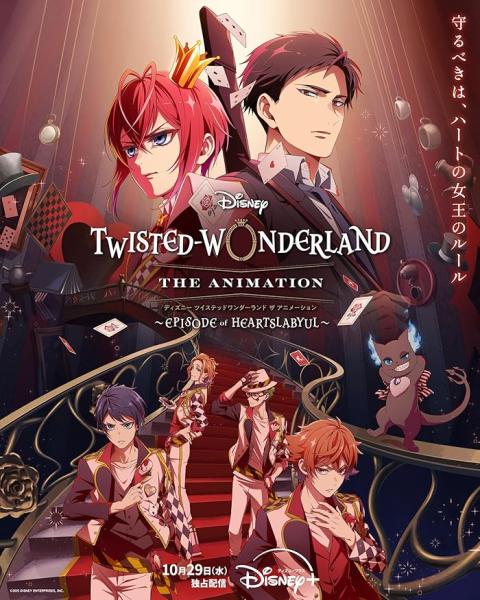 انمي Disney Twisted Wonderland The Animation Episode of Heartslabyul الحلقة 2 مترجمة