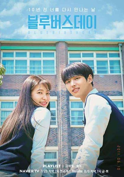 مسلسل عيد ميلاد أزرق Blue Birthday الحلقة 4 مترجمة