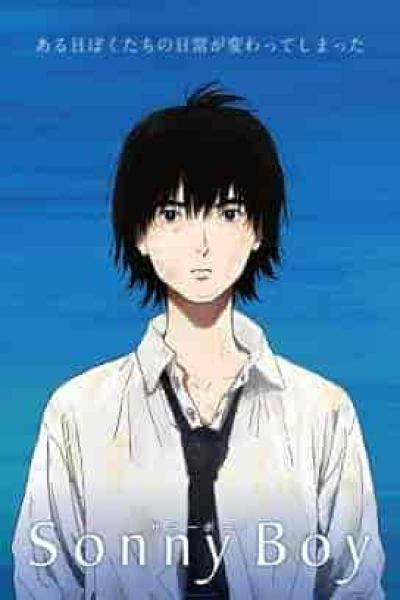 انمي Sonny Boy الحلقة 2 الثانية مترجمة