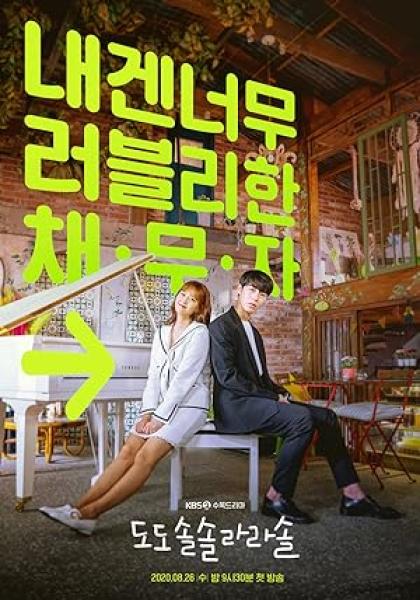 مسلسل السلم الموسيقي Do Do Sol Sol La La Sol الحلقة 4 مترجمة