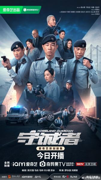 مسلسل حارس الوطن Homeland Guardian الحلقة 13 مترجمة