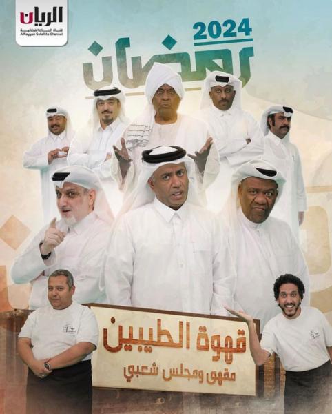 مسلسل قهوة الطيبين الحلقة 9