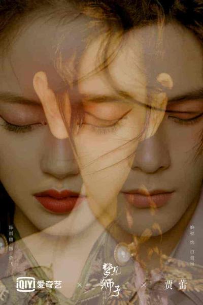 مسلسل خارج الحلم Out of the Dream الحلقة 11 مترجمة